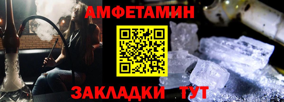 АМФ  Amphetamine  Вход с VPN  Amphetamine 98%  Среднеуральск 