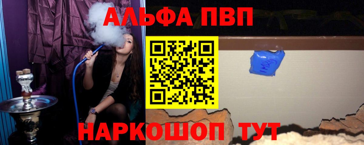 A PVP Соль  A PVP Соль  Вход с VPN  A PVP Crystall  Среднеуральск 