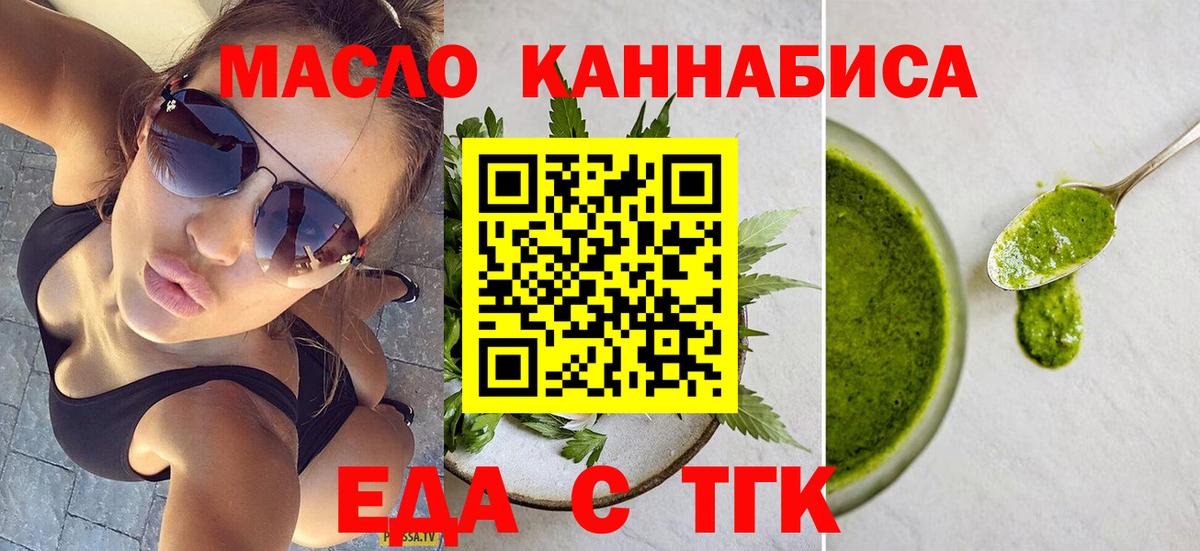 Печенье с ТГК марихуана Среднеуральск