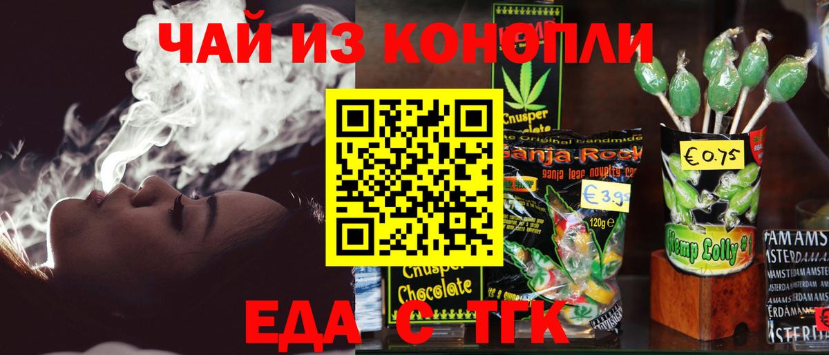 Cannafood конопля  Вход с VPN  Среднеуральск 