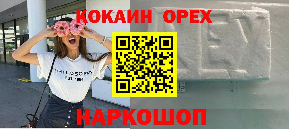 Среднеуральск  КОКАИН Fish Scale  Кокаин Колумбийский  COCAIN  купить   Вход с VPN 