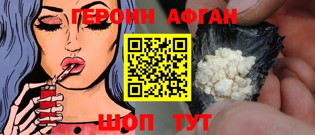 Героин белый Среднеуральск