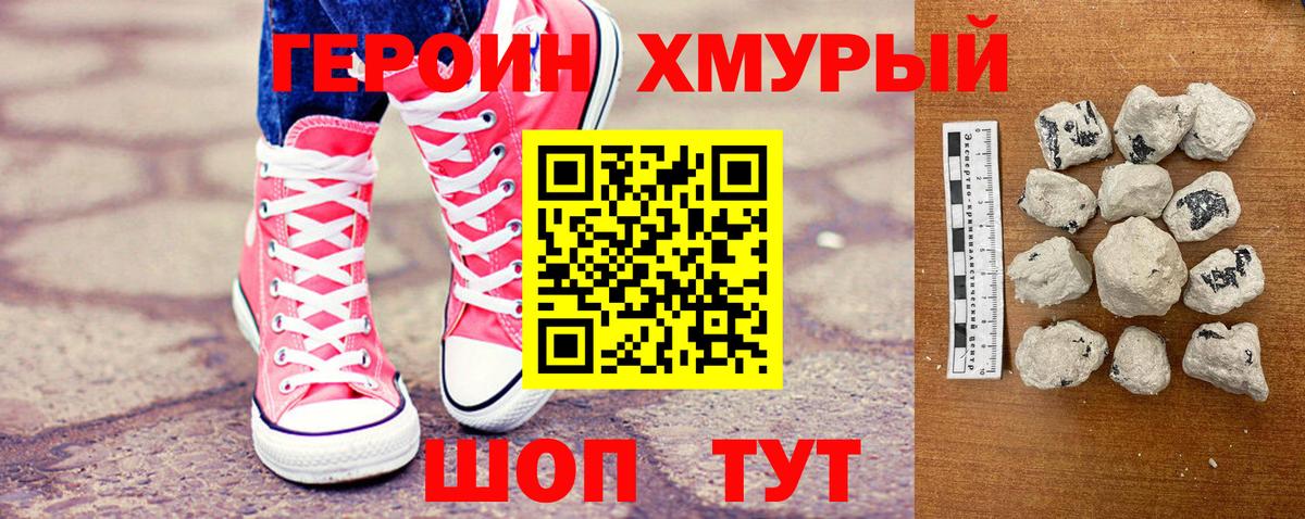 Среднеуральск  Героин белый  Вход с VPN 
