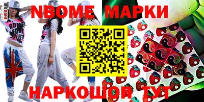 гидра Наро-Фоминск