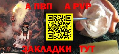 гидра Наро-Фоминск
