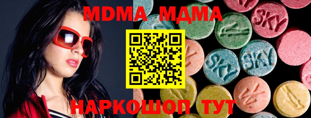 MDMA  MDMA Molly  MDMA молли  Вход с VPN  Среднеуральск 