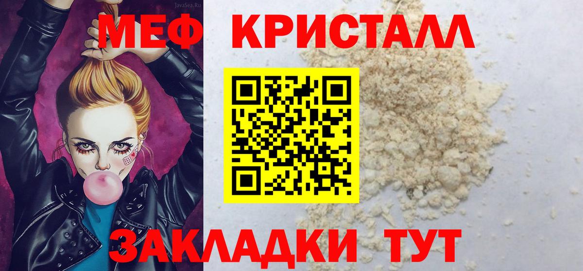 МЯУ-МЯУ VHQ  МЕФ  МЕФ mephedrone  Среднеуральск  Вход с VPN 