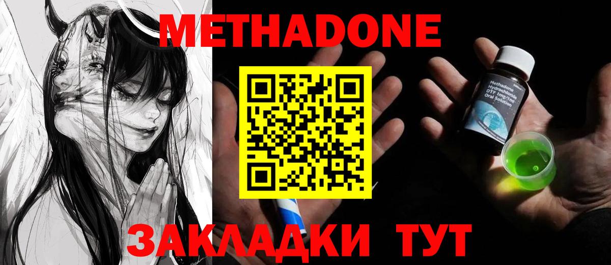 Среднеуральск  МЕТАДОН methadone  omg   darknet клад  Вход с VPN 