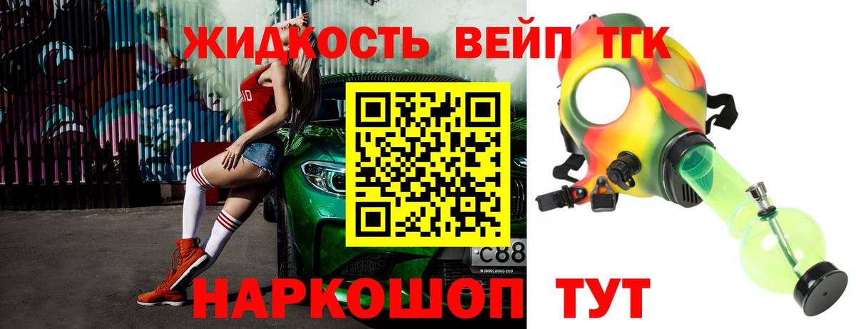 Дистиллят ТГК THC oil  Вход с VPN  Дистиллят ТГК жижа  Среднеуральск 