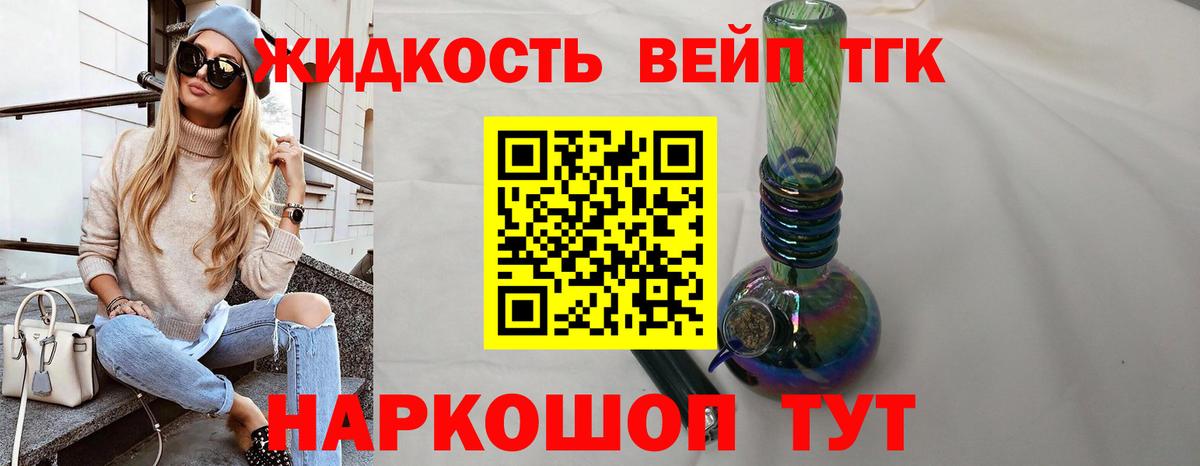 Дистиллят ТГК жижа Среднеуральск