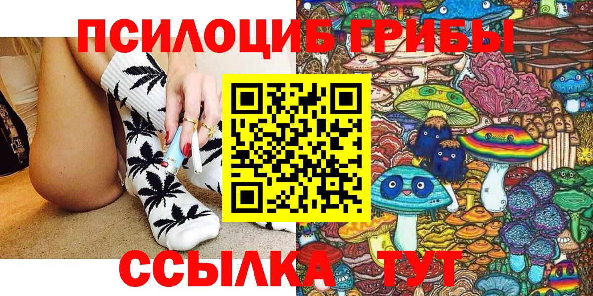 Среднеуральск  Галлюциногенные грибы прущие грибы  Вход с VPN 